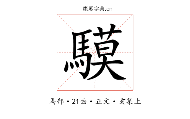 䮬