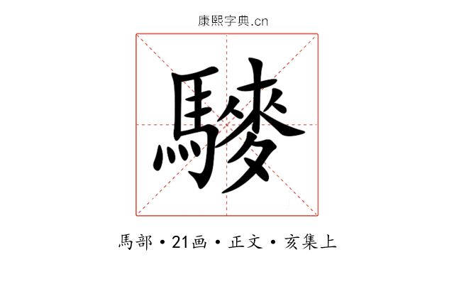 䮮