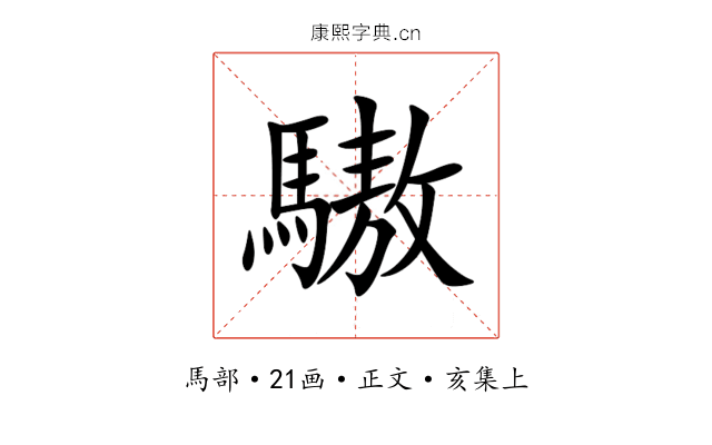䮯