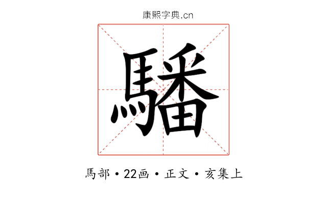 䮳