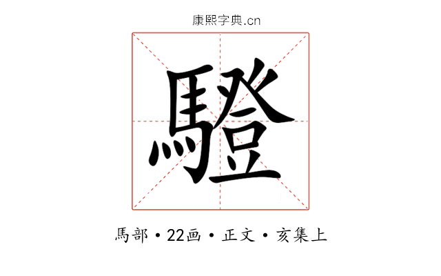䮴