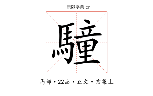 䮵