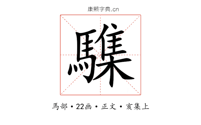 䮶