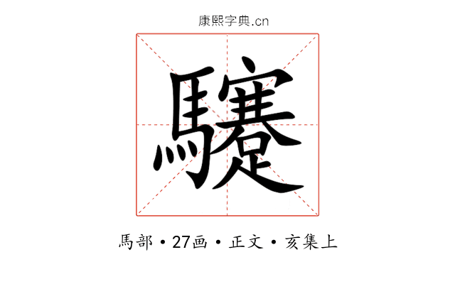 䮿