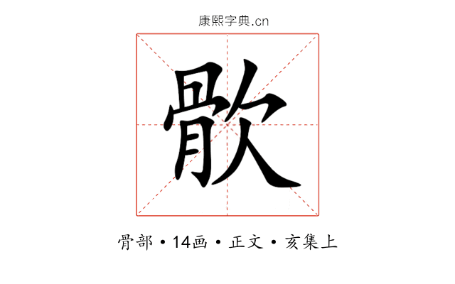 䯉