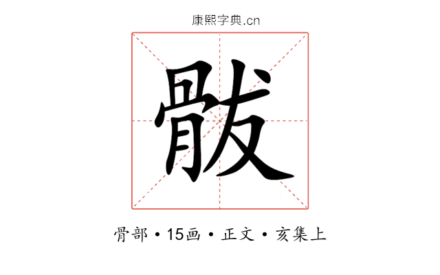 䯋