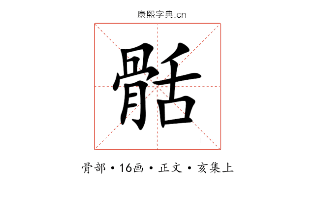 䯏