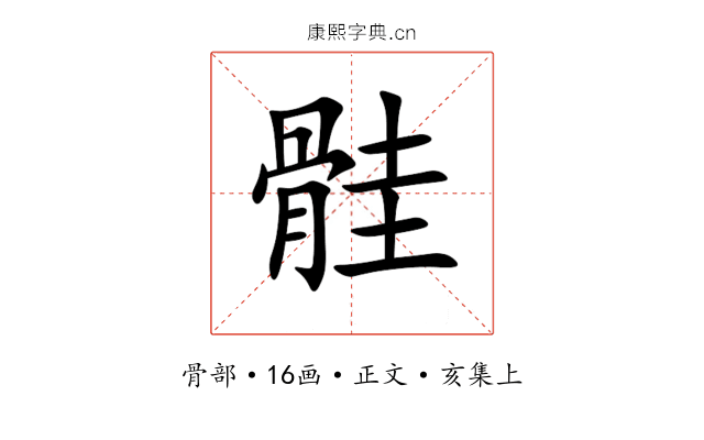 䯓