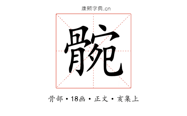 䯛