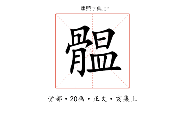 䯠
