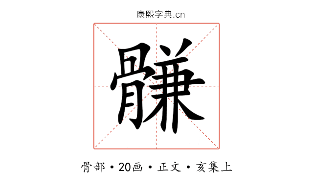 䯡