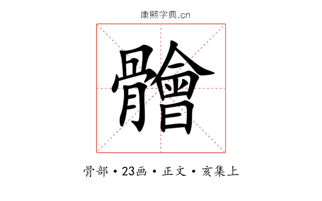 䯤