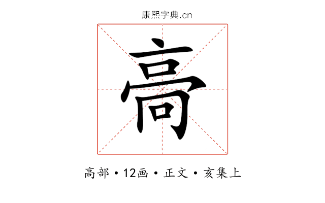 䯧