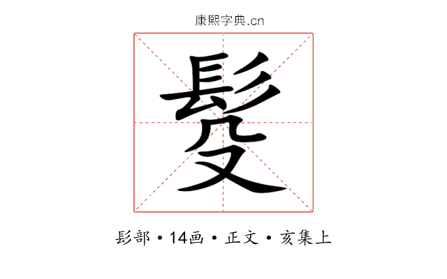 䯴