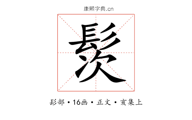 䯸