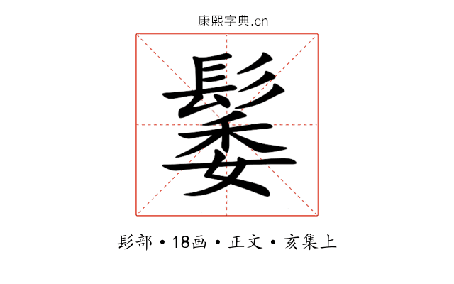 䰀