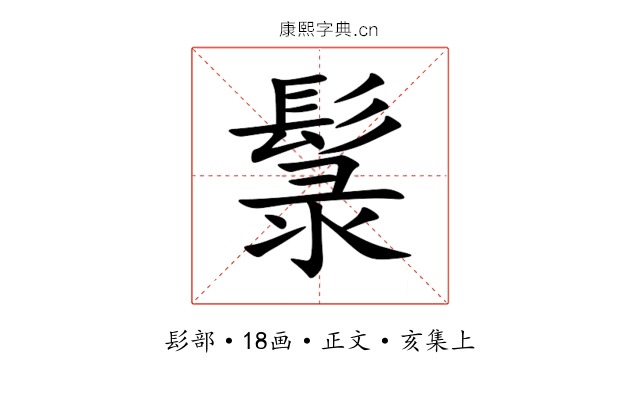 䰁