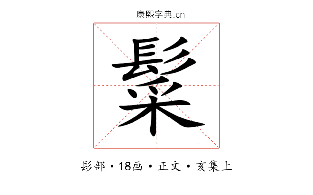 䰂