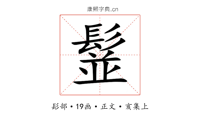 䰃