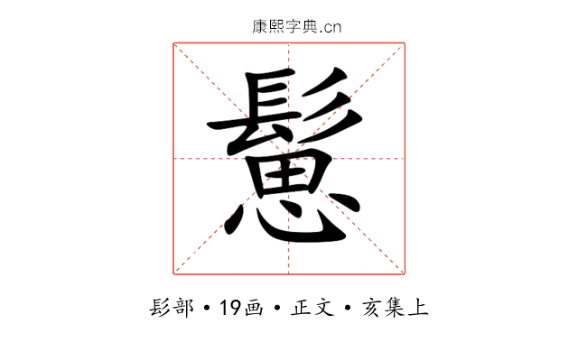 䰄