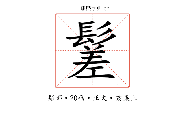 䰈
