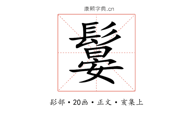 䰋