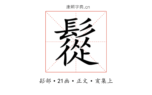 䰌