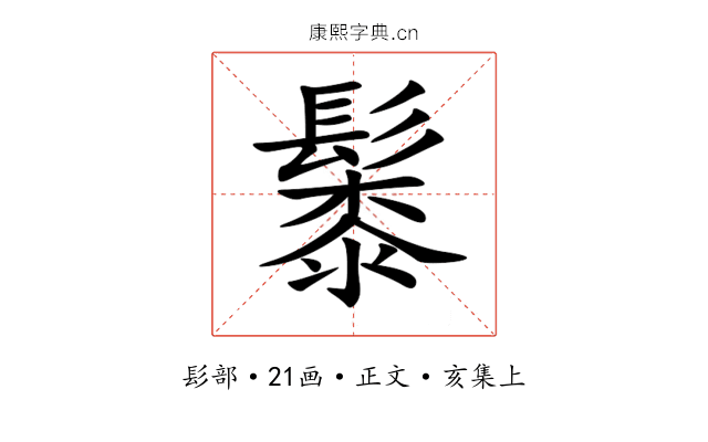 䰍