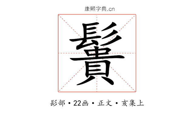 䰎