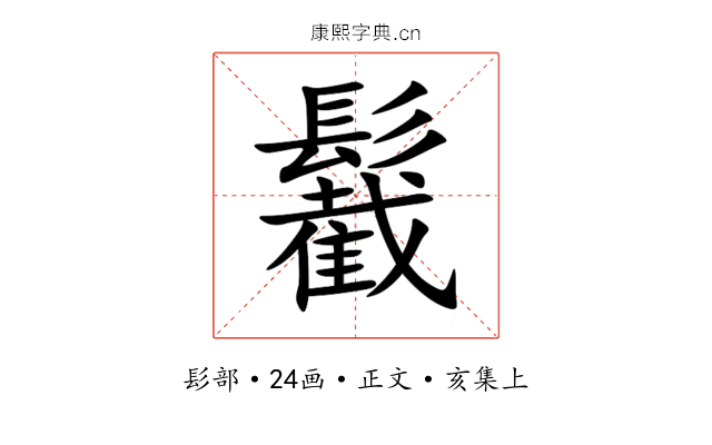 䰏