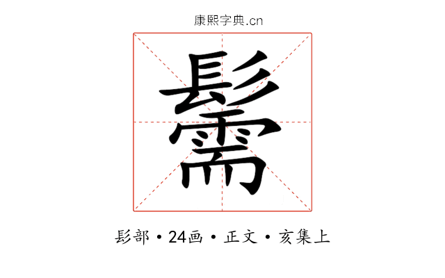 䰑
