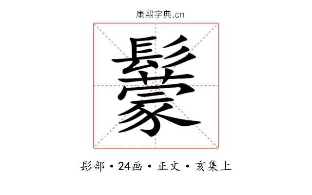 䰒