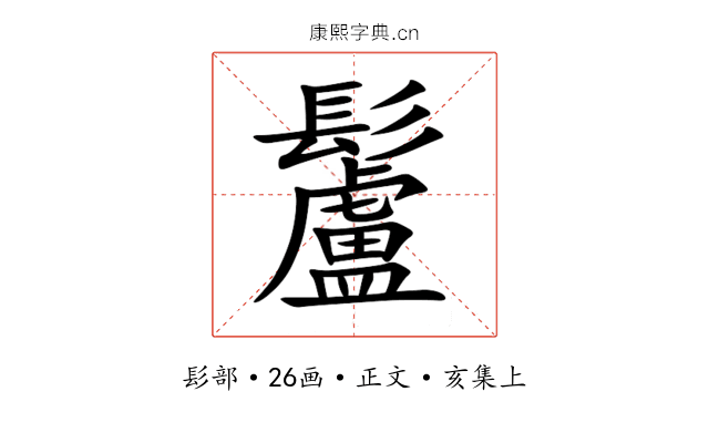 䰕