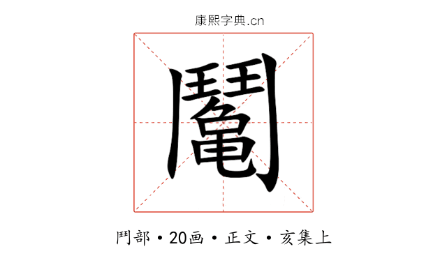 䰗