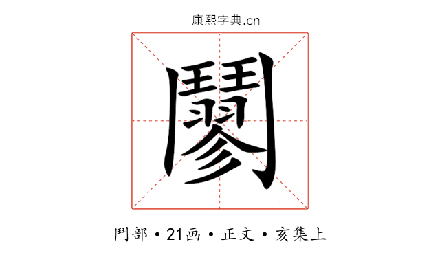 䰘
