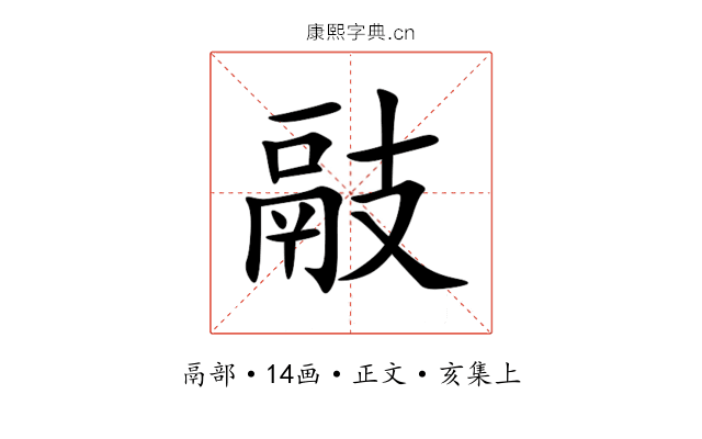 䰙