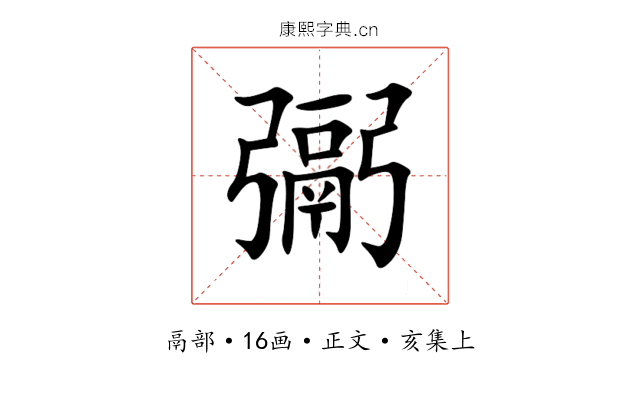 䰜