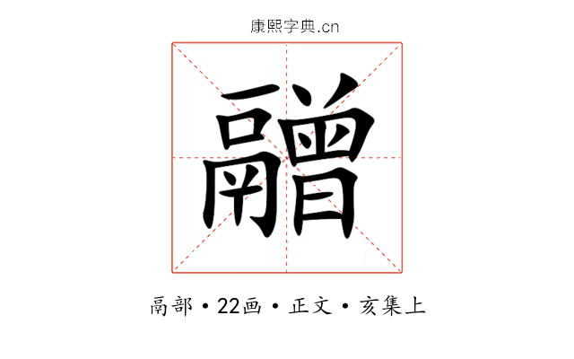 䰝