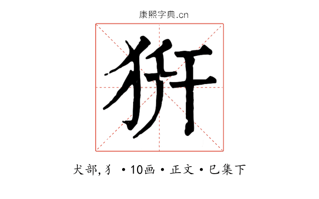 𤜵