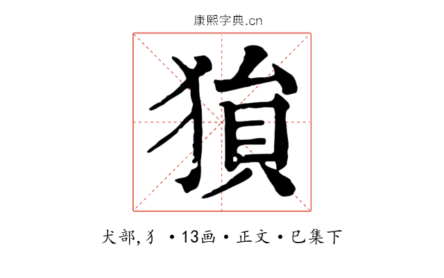 𤠔