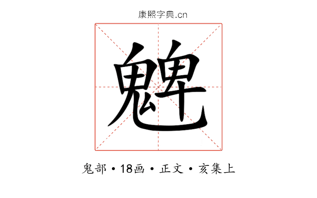 䰦