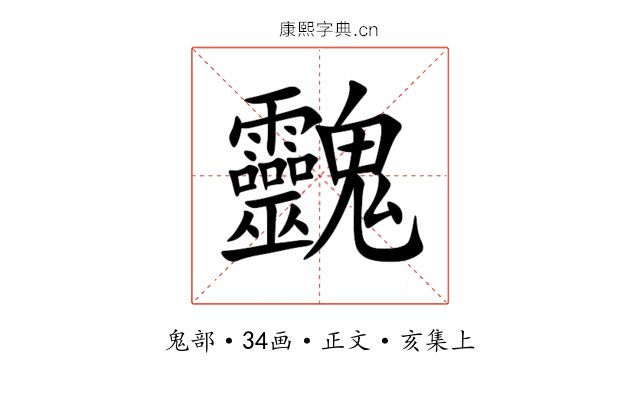 䰱
