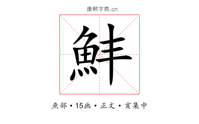 䰷