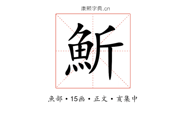 䰺