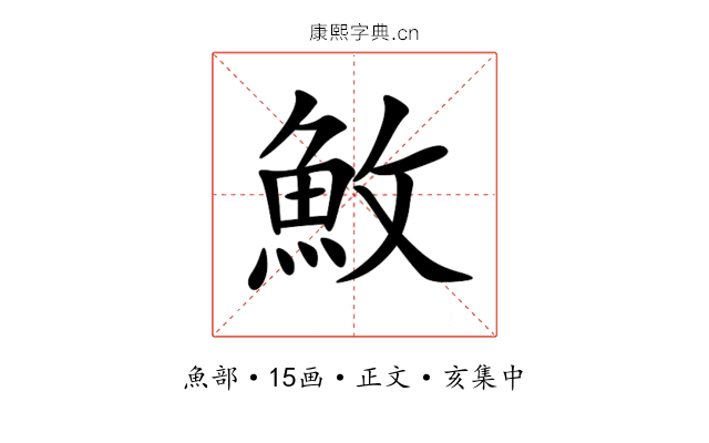䰻