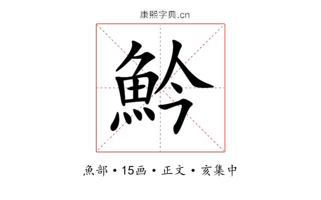 䰼