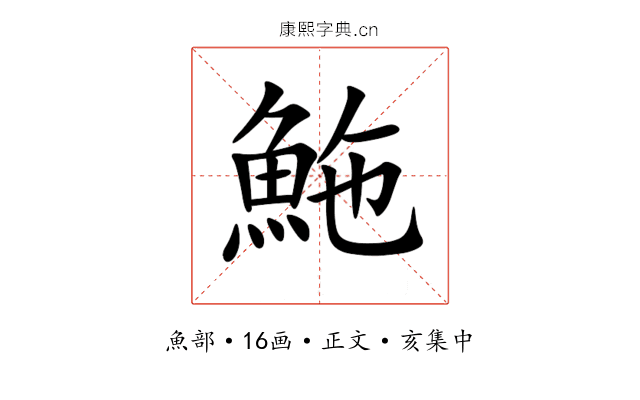 䰿