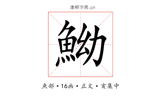 䱂