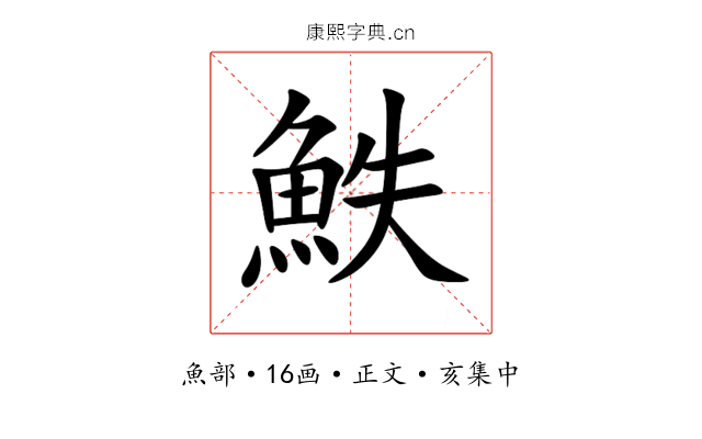 䱃