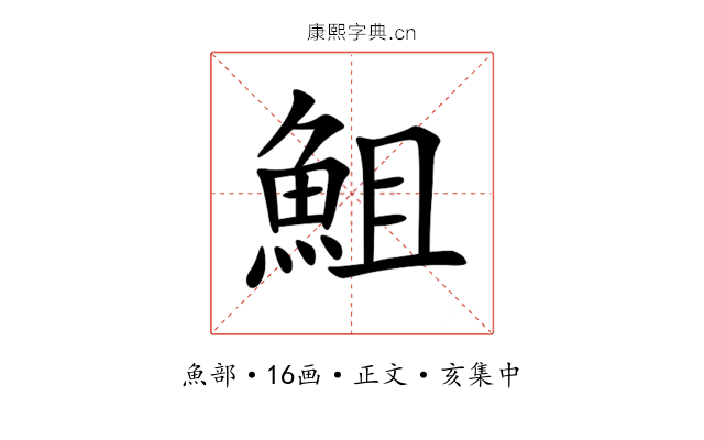 䱉